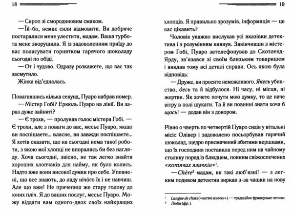 Третя дівчина Ціна (цена) 199.70грн. | придбати  купити (купить) Третя дівчина доставка по Украине, купить книгу, детские игрушки, компакт диски 3