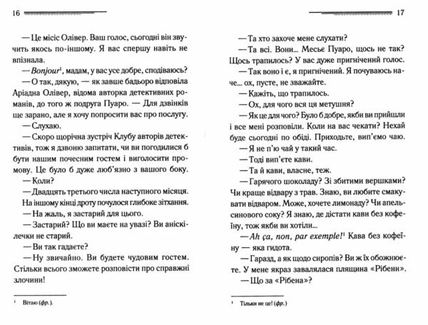 Третя дівчина Ціна (цена) 199.70грн. | придбати  купити (купить) Третя дівчина доставка по Украине, купить книгу, детские игрушки, компакт диски 2