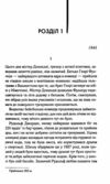 Багач бідняк Ціна (цена) 359.50грн. | придбати  купити (купить) Багач бідняк доставка по Украине, купить книгу, детские игрушки, компакт диски 2