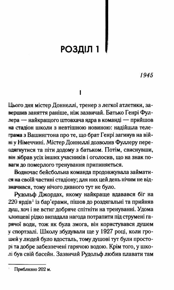 Багач бідняк Ціна (цена) 359.50грн. | придбати  купити (купить) Багач бідняк доставка по Украине, купить книгу, детские игрушки, компакт диски 2