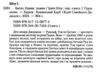 Багач бідняк Ціна (цена) 359.50грн. | придбати  купити (купить) Багач бідняк доставка по Украине, купить книгу, детские игрушки, компакт диски 1