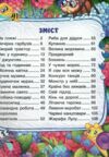 Казки Чарівні казки Ціна (цена) 295.60грн. | придбати  купити (купить) Казки Чарівні казки доставка по Украине, купить книгу, детские игрушки, компакт диски 1