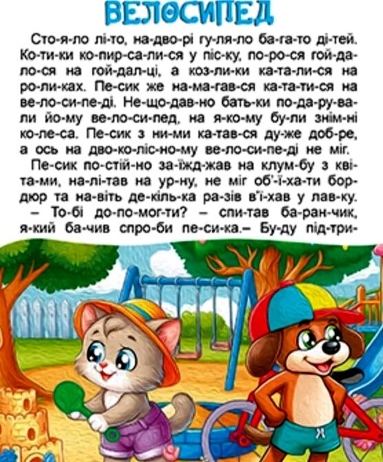 Казки Чарівні казки Ціна (цена) 295.60грн. | придбати  купити (купить) Казки Чарівні казки доставка по Украине, купить книгу, детские игрушки, компакт диски 3