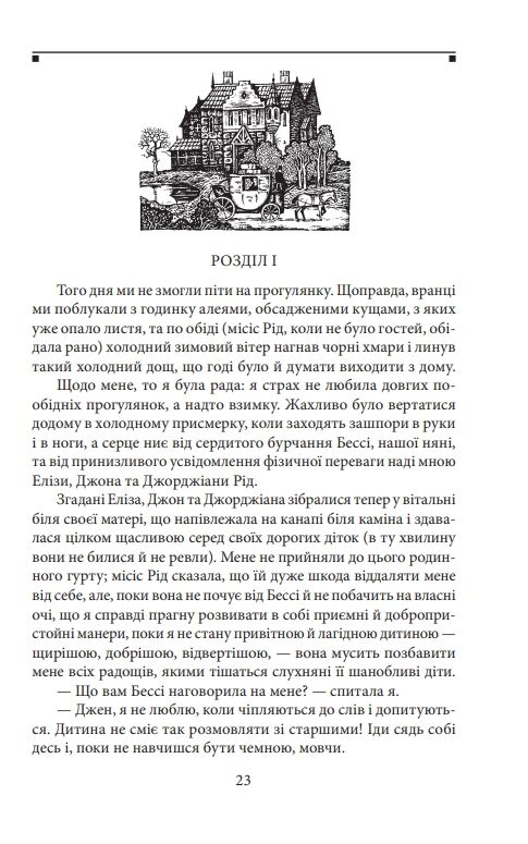 джейн ейр Ціна (цена) 275.60грн. | придбати  купити (купить) джейн ейр доставка по Украине, купить книгу, детские игрушки, компакт диски 3