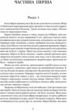 Зорі дивляться вниз Ціна (цена) 451.40грн. | придбати  купити (купить) Зорі дивляться вниз доставка по Украине, купить книгу, детские игрушки, компакт диски 3