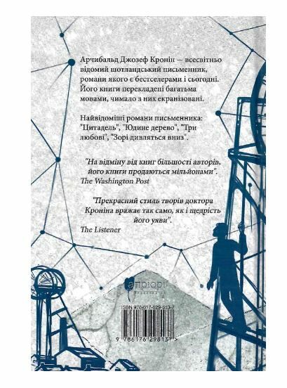 Зорі дивляться вниз Ціна (цена) 451.40грн. | придбати  купити (купить) Зорі дивляться вниз доставка по Украине, купить книгу, детские игрушки, компакт диски 5