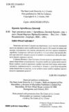 Зорі дивляться вниз Ціна (цена) 515.60грн. | придбати  купити (купить) Зорі дивляться вниз доставка по Украине, купить книгу, детские игрушки, компакт диски 1