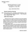 Зорі дивляться вниз Ціна (цена) 451.40грн. | придбати  купити (купить) Зорі дивляться вниз доставка по Украине, купить книгу, детские игрушки, компакт диски 1