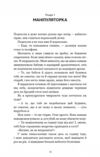 гра в кота і мишу книга 1 переслідування аделіни Ціна (цена) 328.00грн. | придбати  купити (купить) гра в кота і мишу книга 1 переслідування аделіни доставка по Украине, купить книгу, детские игрушки, компакт диски 2