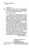 гра в кота і мишу книга 1 переслідування аделіни Ціна (цена) 328.00грн. | придбати  купити (купить) гра в кота і мишу книга 1 переслідування аделіни доставка по Украине, купить книгу, детские игрушки, компакт диски 1