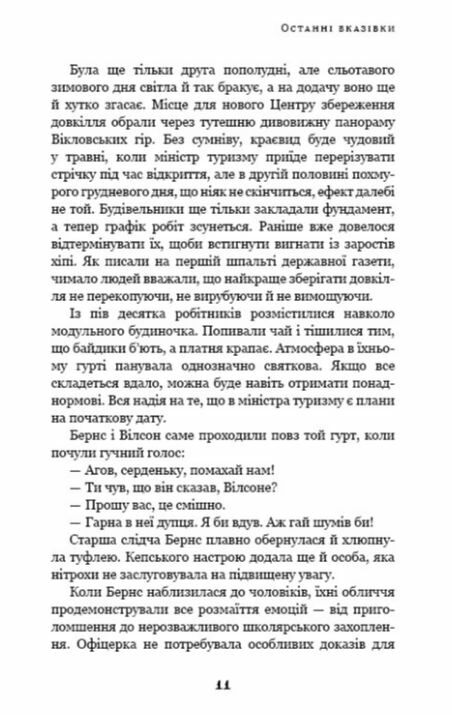 останні вказівки дублінська трилогія книга 3 Ціна (цена) 239.40грн. | придбати  купити (купить) останні вказівки дублінська трилогія книга 3 доставка по Украине, купить книгу, детские игрушки, компакт диски 5