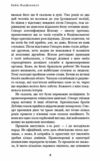 останні вказівки дублінська трилогія книга 3 Ціна (цена) 239.40грн. | придбати  купити (купить) останні вказівки дублінська трилогія книга 3 доставка по Украине, купить книгу, детские игрушки, компакт диски 2