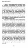 останні вказівки дублінська трилогія книга 3 Ціна (цена) 239.40грн. | придбати  купити (купить) останні вказівки дублінська трилогія книга 3 доставка по Украине, купить книгу, детские игрушки, компакт диски 4