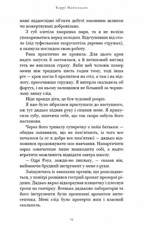 По сліду джека різника Ціна (цена) 296.00грн. | придбати  купити (купить) По сліду джека різника доставка по Украине, купить книгу, детские игрушки, компакт диски 6