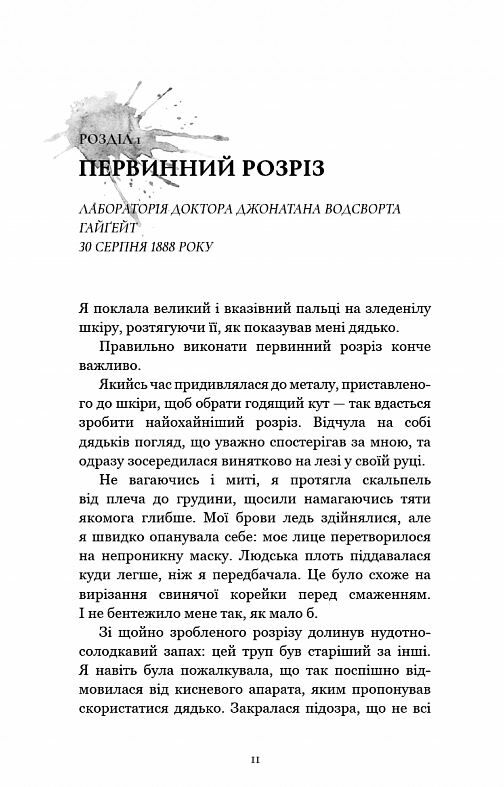 По сліду джека різника Ціна (цена) 296.00грн. | придбати  купити (купить) По сліду джека різника доставка по Украине, купить книгу, детские игрушки, компакт диски 5