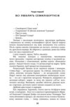 Ойкумена Космічна симфонія Лялечка книга 2 Ціна (цена) 310.90грн. | придбати  купити (купить) Ойкумена Космічна симфонія Лялечка книга 2 доставка по Украине, купить книгу, детские игрушки, компакт диски 2