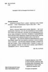 Ананасова вулиця Ціна (цена) 228.70грн. | придбати  купити (купить) Ананасова вулиця доставка по Украине, купить книгу, детские игрушки, компакт диски 1