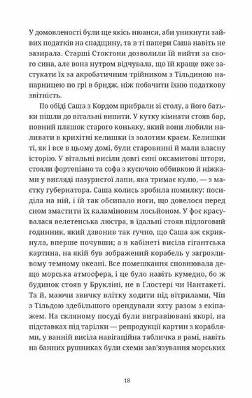 Ананасова вулиця Ціна (цена) 268.00грн. | придбати  купити (купить) Ананасова вулиця доставка по Украине, купить книгу, детские игрушки, компакт диски 1