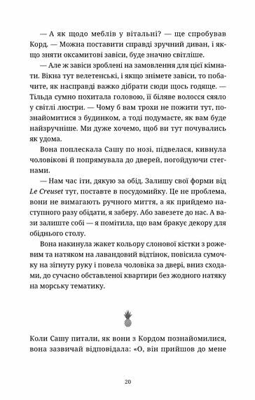 Ананасова вулиця Ціна (цена) 268.00грн. | придбати  купити (купить) Ананасова вулиця доставка по Украине, купить книгу, детские игрушки, компакт диски 3