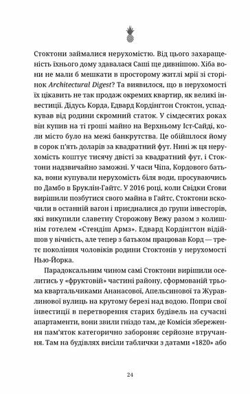 Ананасова вулиця Ціна (цена) 268.00грн. | придбати  купити (купить) Ананасова вулиця доставка по Украине, купить книгу, детские игрушки, компакт диски 5