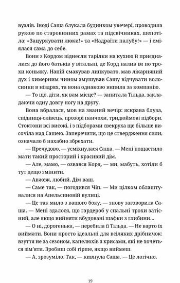 Ананасова вулиця Ціна (цена) 268.00грн. | придбати  купити (купить) Ананасова вулиця доставка по Украине, купить книгу, детские игрушки, компакт диски 2