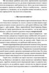 Сміливість творити Ціна (цена) 223.40грн. | придбати  купити (купить) Сміливість творити доставка по Украине, купить книгу, детские игрушки, компакт диски 6