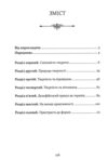 Сміливість творити Ціна (цена) 223.40грн. | придбати  купити (купить) Сміливість творити доставка по Украине, купить книгу, детские игрушки, компакт диски 1