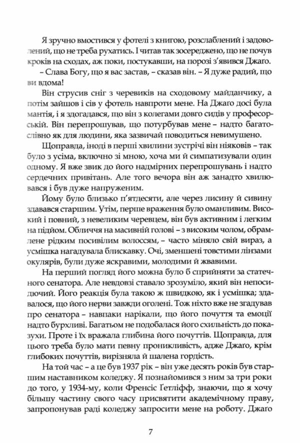 Наставники Ціна (цена) 408.90грн. | придбати  купити (купить) Наставники доставка по Украине, купить книгу, детские игрушки, компакт диски 6