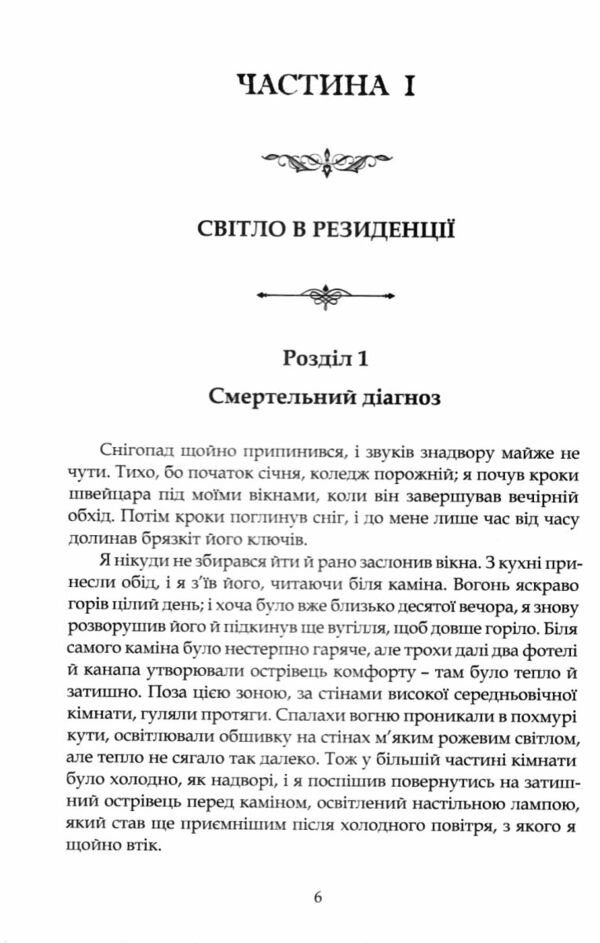 Наставники Ціна (цена) 408.90грн. | придбати  купити (купить) Наставники доставка по Украине, купить книгу, детские игрушки, компакт диски 5