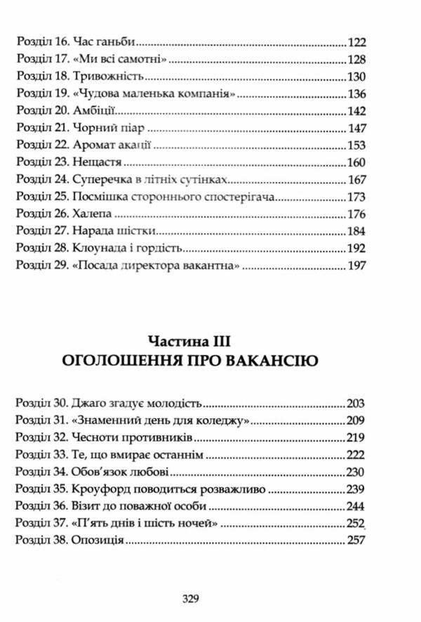 Наставники Ціна (цена) 408.90грн. | придбати  купити (купить) Наставники доставка по Украине, купить книгу, детские игрушки, компакт диски 3