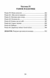 Наставники Ціна (цена) 408.90грн. | придбати  купити (купить) Наставники доставка по Украине, купить книгу, детские игрушки, компакт диски 4