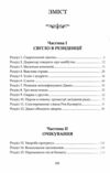 Наставники Ціна (цена) 408.90грн. | придбати  купити (купить) Наставники доставка по Украине, купить книгу, детские игрушки, компакт диски 2