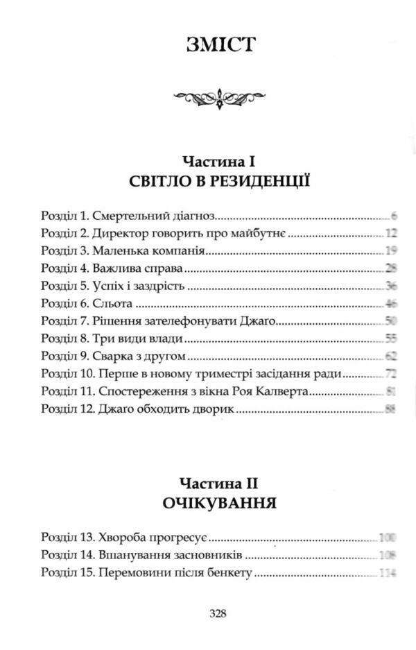 Наставники Ціна (цена) 408.90грн. | придбати  купити (купить) Наставники доставка по Украине, купить книгу, детские игрушки, компакт диски 2