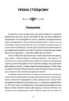 Уроки стоїцизму Епікур та мистецтво жити щасливо Ціна (цена) 223.40грн. | придбати  купити (купить) Уроки стоїцизму Епікур та мистецтво жити щасливо доставка по Украине, купить книгу, детские игрушки, компакт диски 1