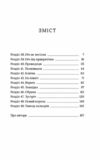 Червоний Арлекін книга 5 Провидиця Ціна (цена) 267.75грн. | придбати  купити (купить) Червоний Арлекін книга 5 Провидиця доставка по Украине, купить книгу, детские игрушки, компакт диски 1