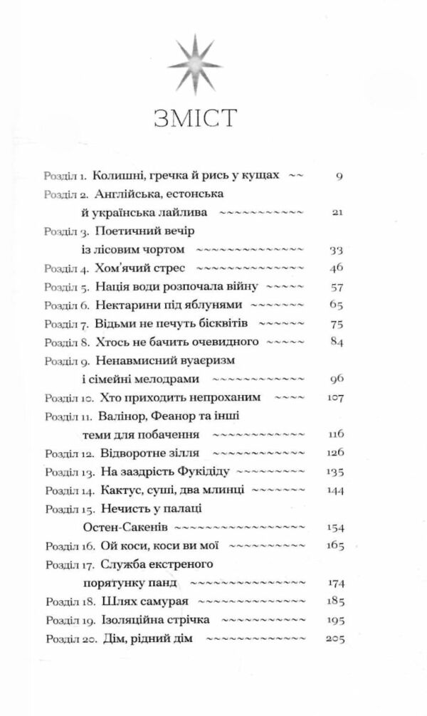 Діва матір і третя Ціна (цена) 275.00грн. | придбати  купити (купить) Діва матір і третя доставка по Украине, купить книгу, детские игрушки, компакт диски 1