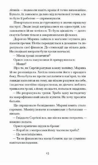 Діва матір і третя Ціна (цена) 294.69грн. | придбати  купити (купить) Діва матір і третя доставка по Украине, купить книгу, детские игрушки, компакт диски 1