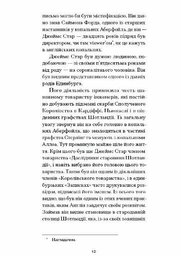 Чорна Індія Вибрані твори Ціна (цена) 263.67грн. | придбати  купити (купить) Чорна Індія Вибрані твори доставка по Украине, купить книгу, детские игрушки, компакт диски 5