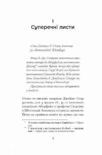 Чорна Індія Вибрані твори Ціна (цена) 263.67грн. | придбати  купити (купить) Чорна Індія Вибрані твори доставка по Украине, купить книгу, детские игрушки, компакт диски 4