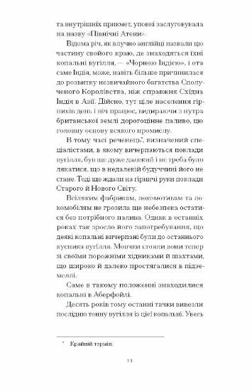 Чорна Індія Вибрані твори Ціна (цена) 263.67грн. | придбати  купити (купить) Чорна Індія Вибрані твори доставка по Украине, купить книгу, детские игрушки, компакт диски 6