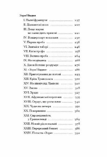 Чорна Індія Вибрані твори Ціна (цена) 263.67грн. | придбати  купити (купить) Чорна Індія Вибрані твори доставка по Украине, купить книгу, детские игрушки, компакт диски 3