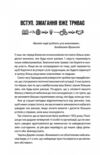 Як керують найкращі Ціна (цена) 262.40грн. | придбати  купити (купить) Як керують найкращі доставка по Украине, купить книгу, детские игрушки, компакт диски 2