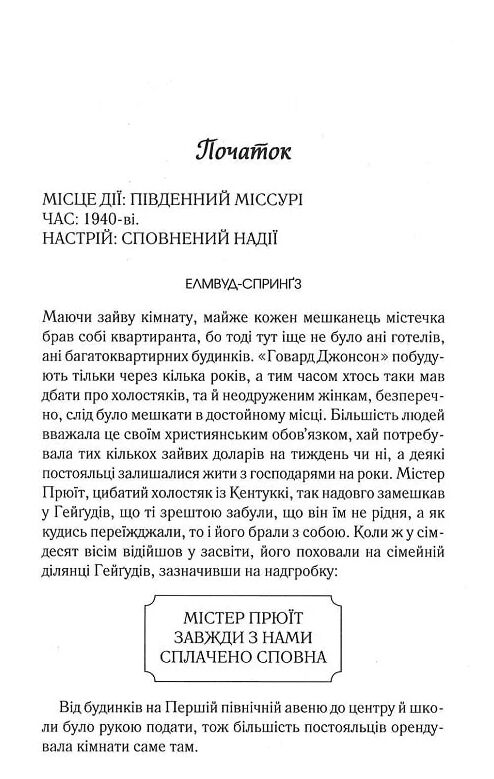 Верхи на веселці книга 2 Ціна (цена) 280.00грн. | придбати  купити (купить) Верхи на веселці книга 2 доставка по Украине, купить книгу, детские игрушки, компакт диски 5