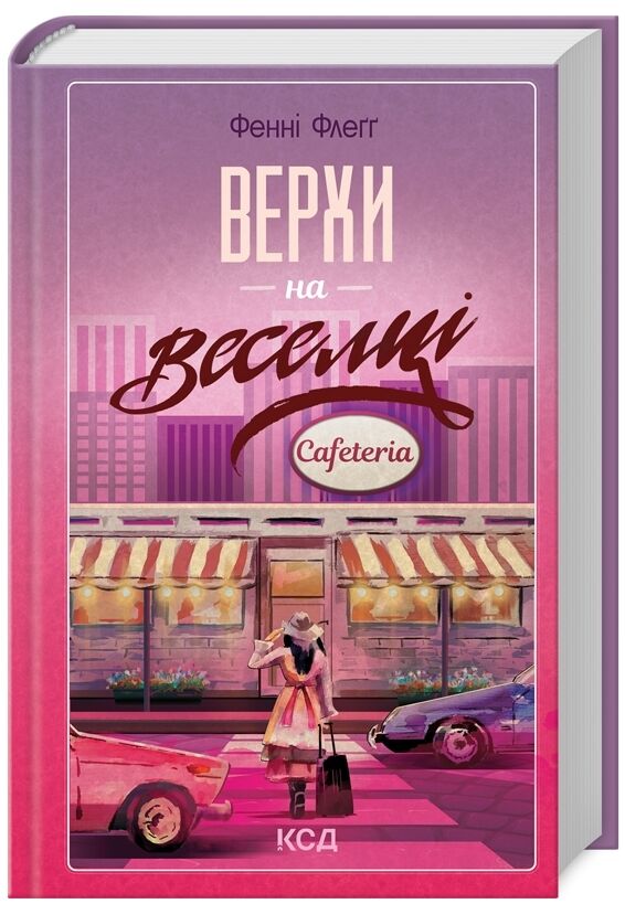 Верхи на веселці книга 2 Ціна (цена) 280.00грн. | придбати  купити (купить) Верхи на веселці книга 2 доставка по Украине, купить книгу, детские игрушки, компакт диски 0