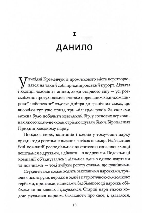 Заклятий місяць Ціна (цена) 260.71грн. | придбати  купити (купить) Заклятий місяць доставка по Украине, купить книгу, детские игрушки, компакт диски 3