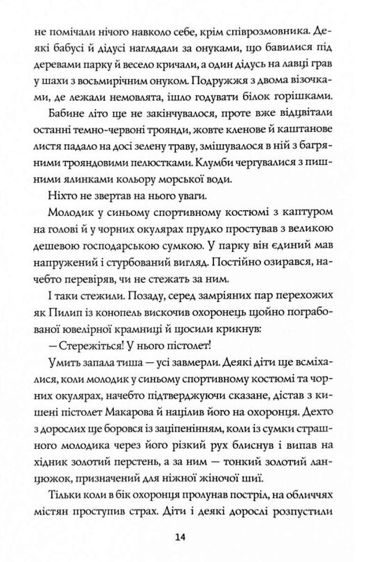 Заклятий місяць Ціна (цена) 260.71грн. | придбати  купити (купить) Заклятий місяць доставка по Украине, купить книгу, детские игрушки, компакт диски 4