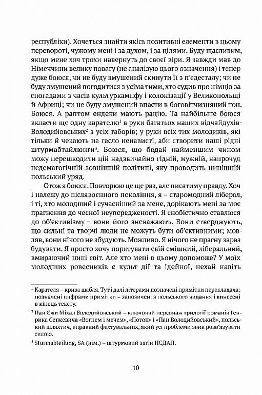 Цивільний в Берліні Ціна (цена) 260.40грн. | придбати  купити (купить) Цивільний в Берліні доставка по Украине, купить книгу, детские игрушки, компакт диски 4