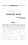 Цивільний в Берліні Ціна (цена) 260.40грн. | придбати  купити (купить) Цивільний в Берліні доставка по Украине, купить книгу, детские игрушки, компакт диски 3