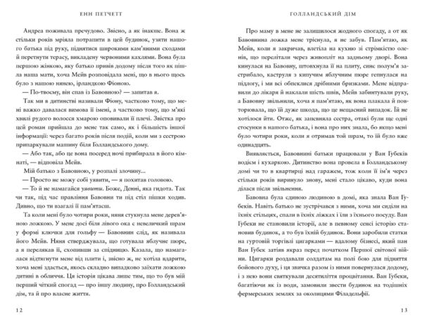 АРТ Голландський дім Ціна (цена) 359.89грн. | придбати  купити (купить) АРТ Голландський дім доставка по Украине, купить книгу, детские игрушки, компакт диски 3