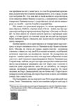 Левеншельди трилогія Ціна (цена) 477.40грн. | придбати  купити (купить) Левеншельди трилогія доставка по Украине, купить книгу, детские игрушки, компакт диски 4